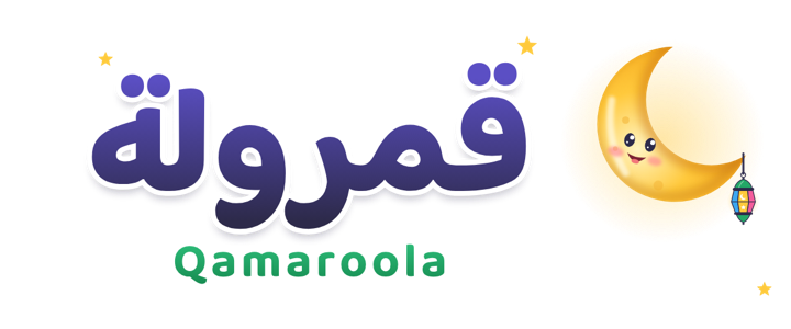 قمرولة